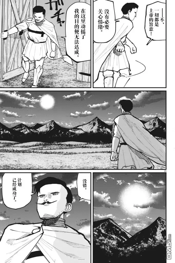 第20页
