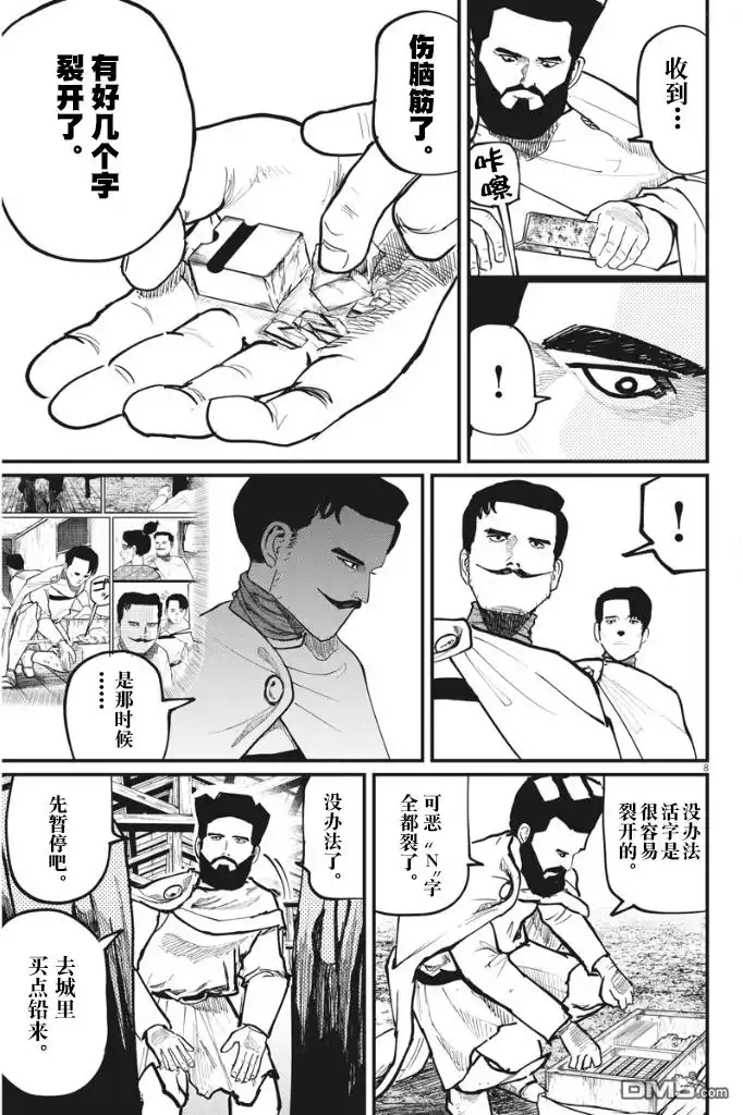 第8页