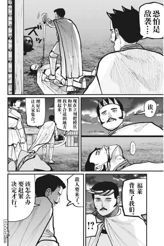 第10页