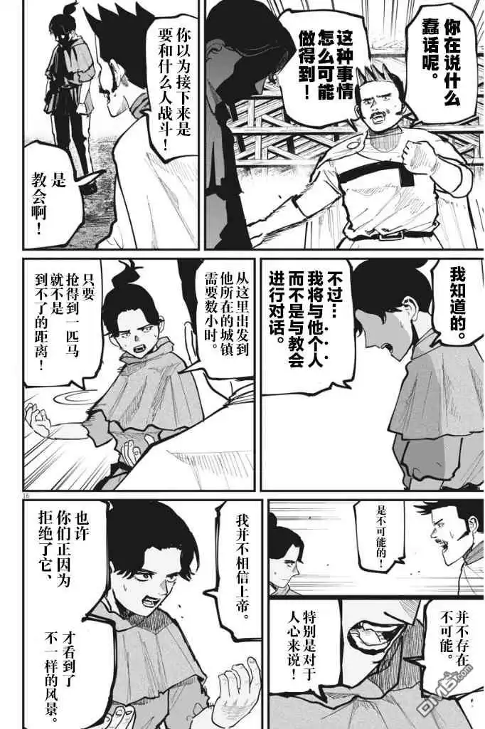 第16页