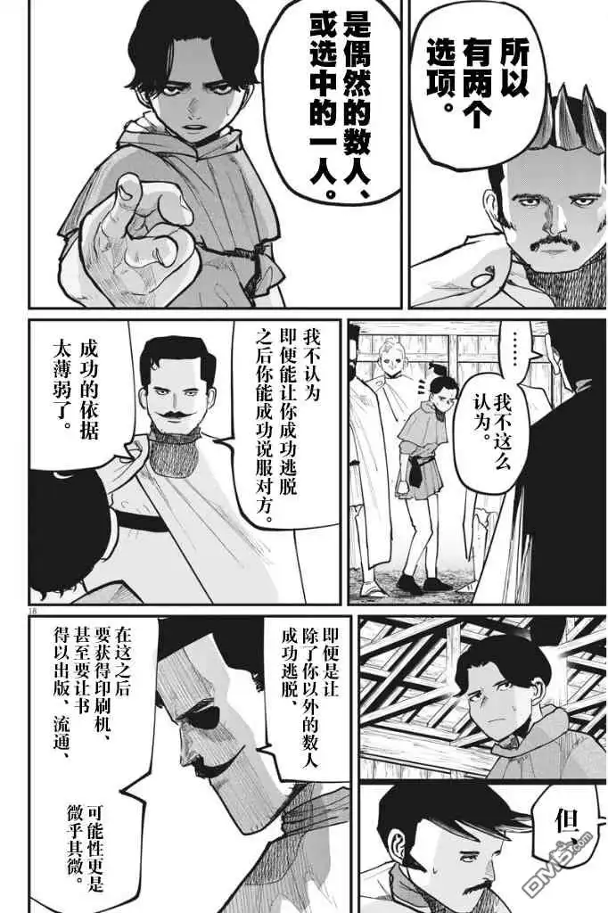第18页
