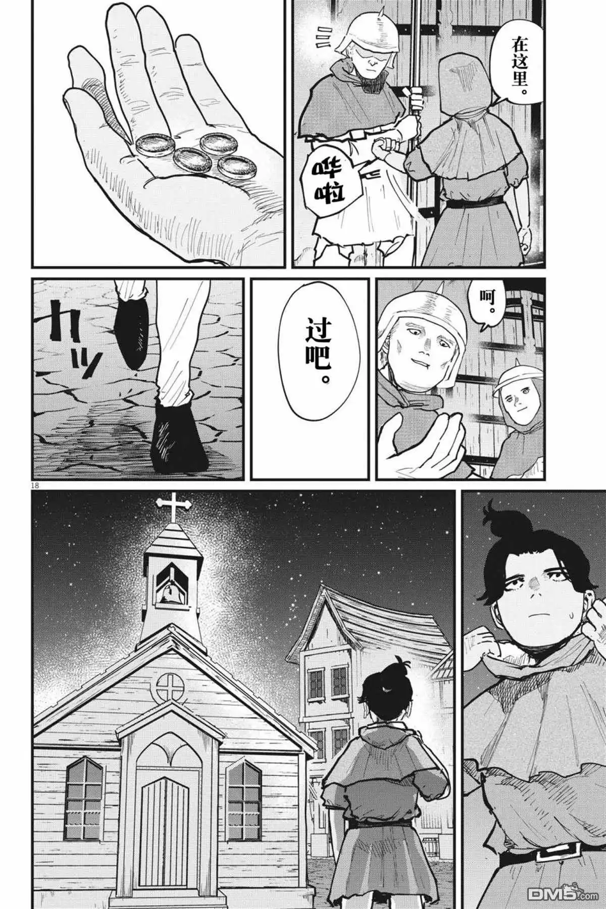 第18页