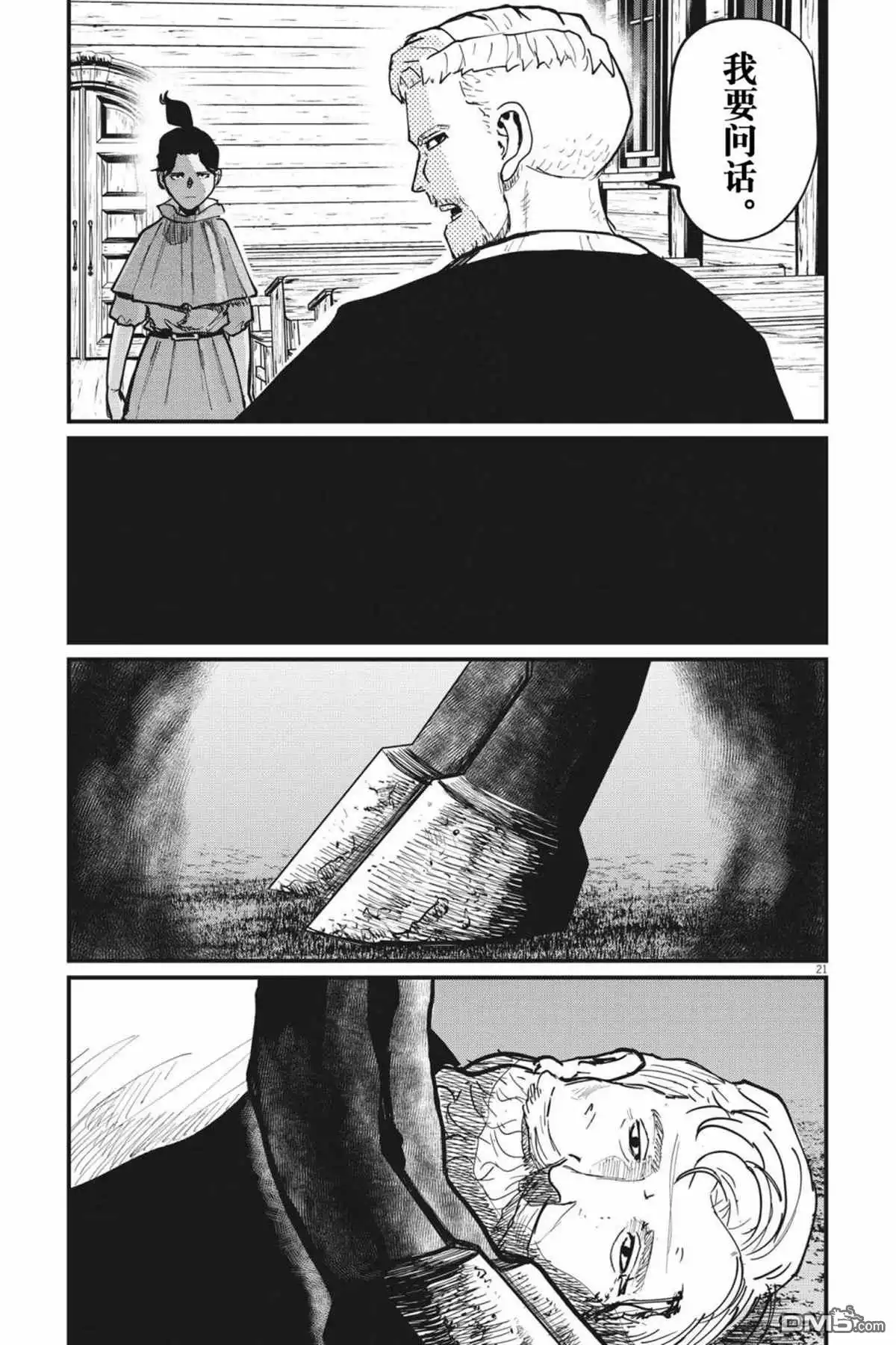 第21页