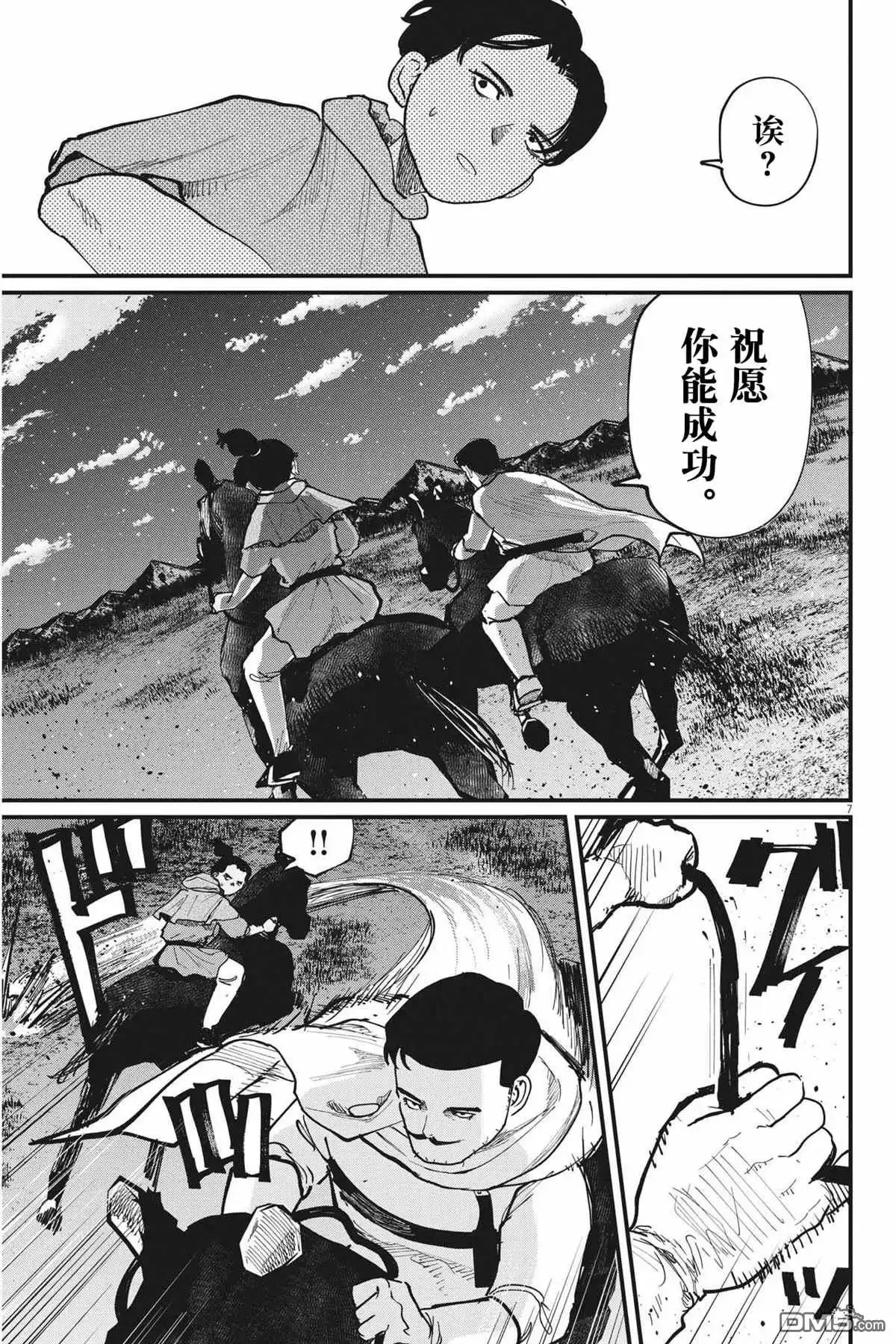 第7页