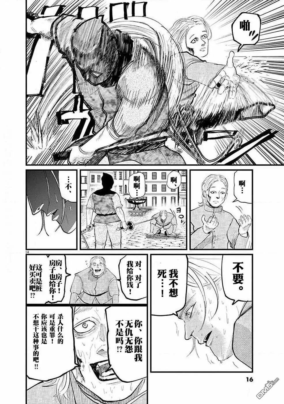 第14页