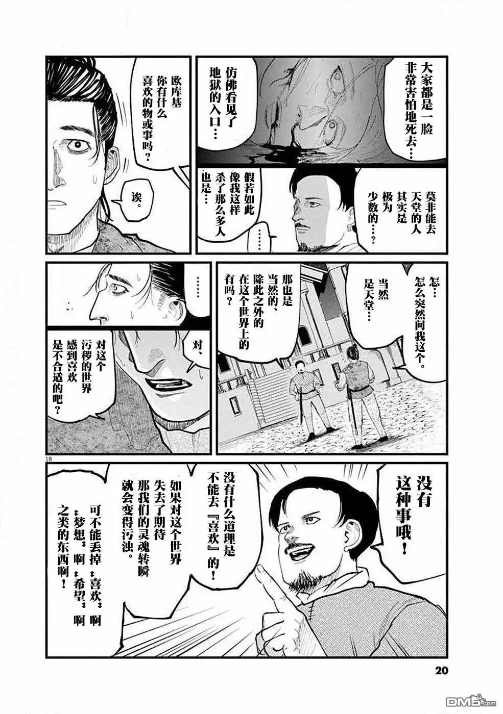 第18页