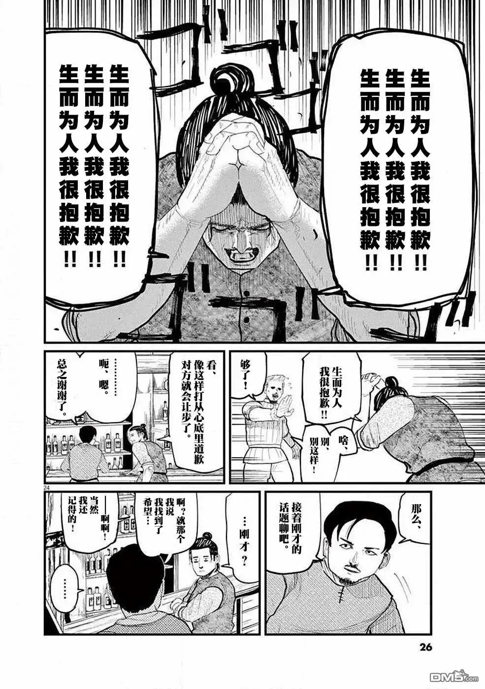 第24页