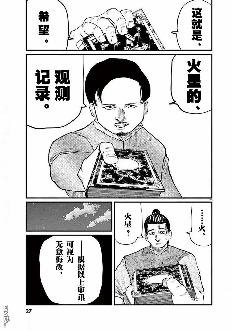 第25页
