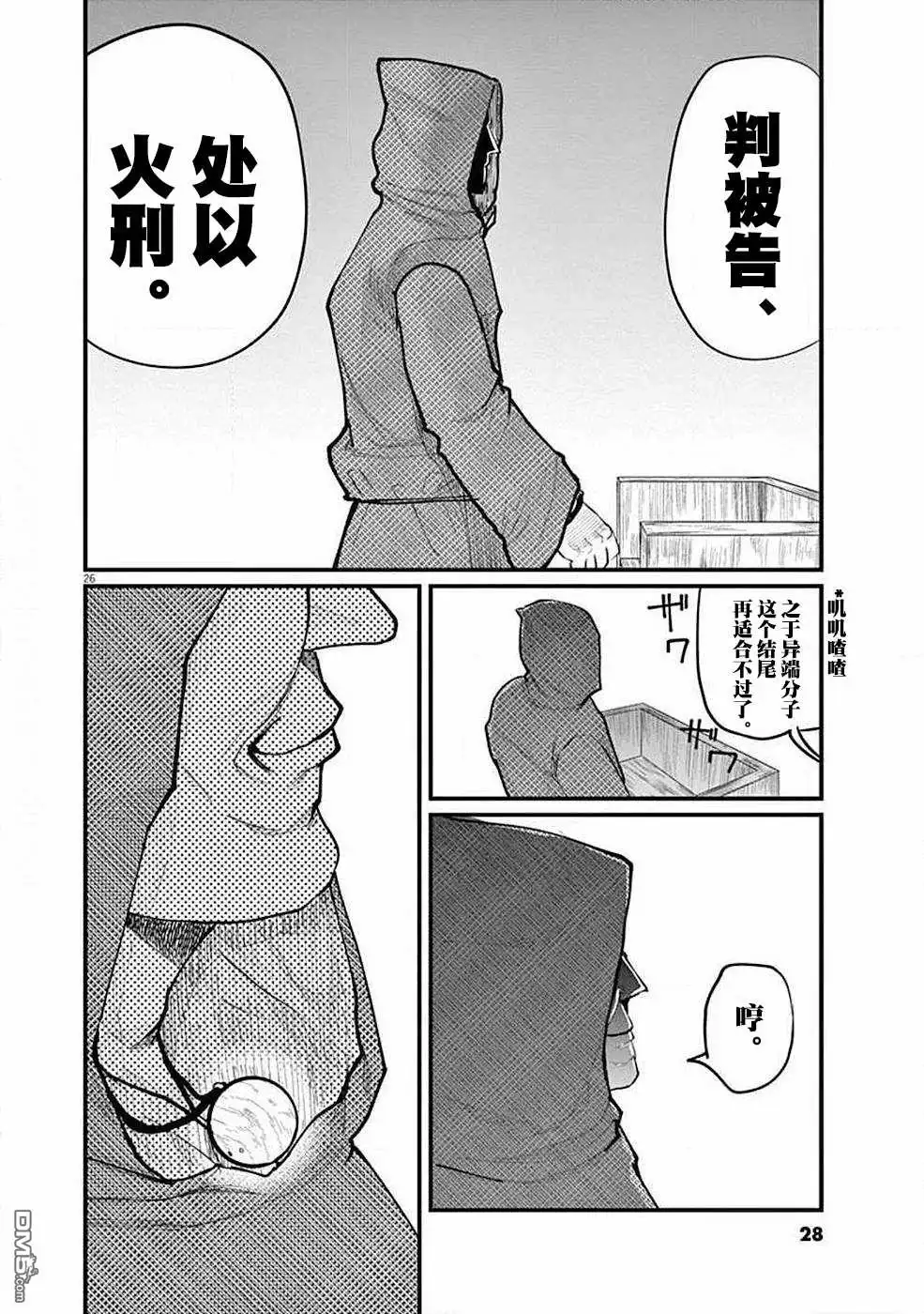 第26页