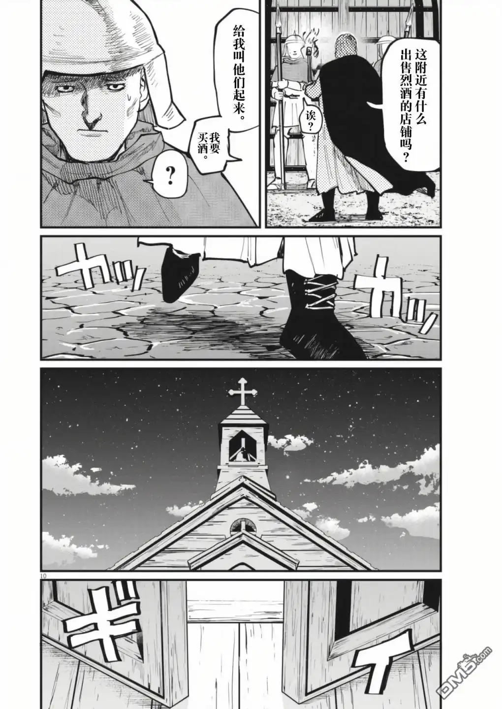 第10页