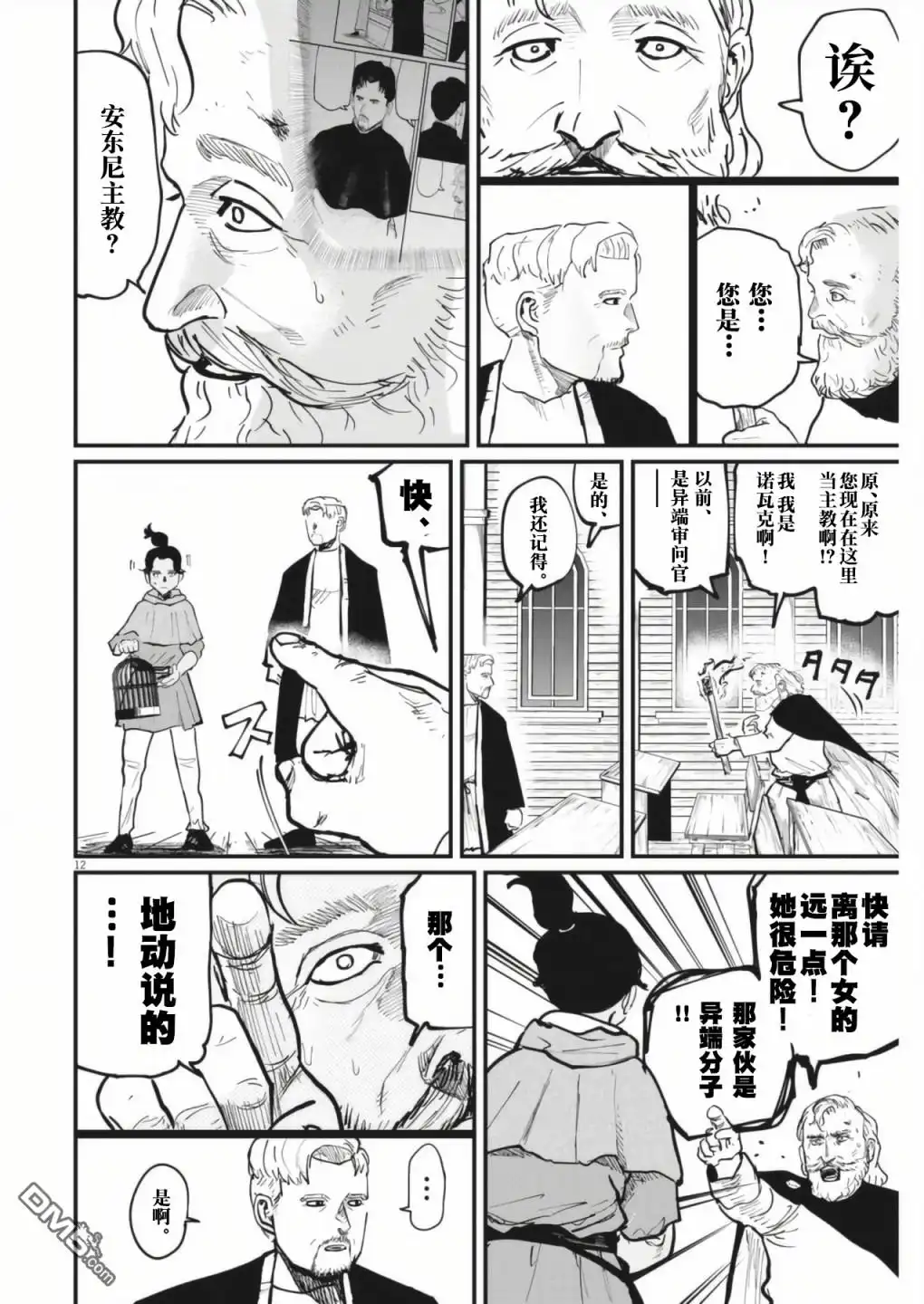 第12页