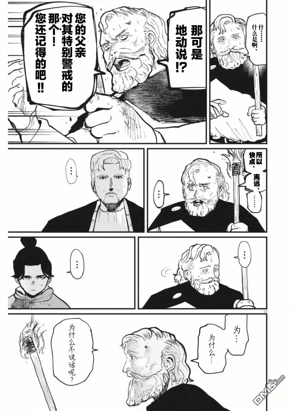第13页