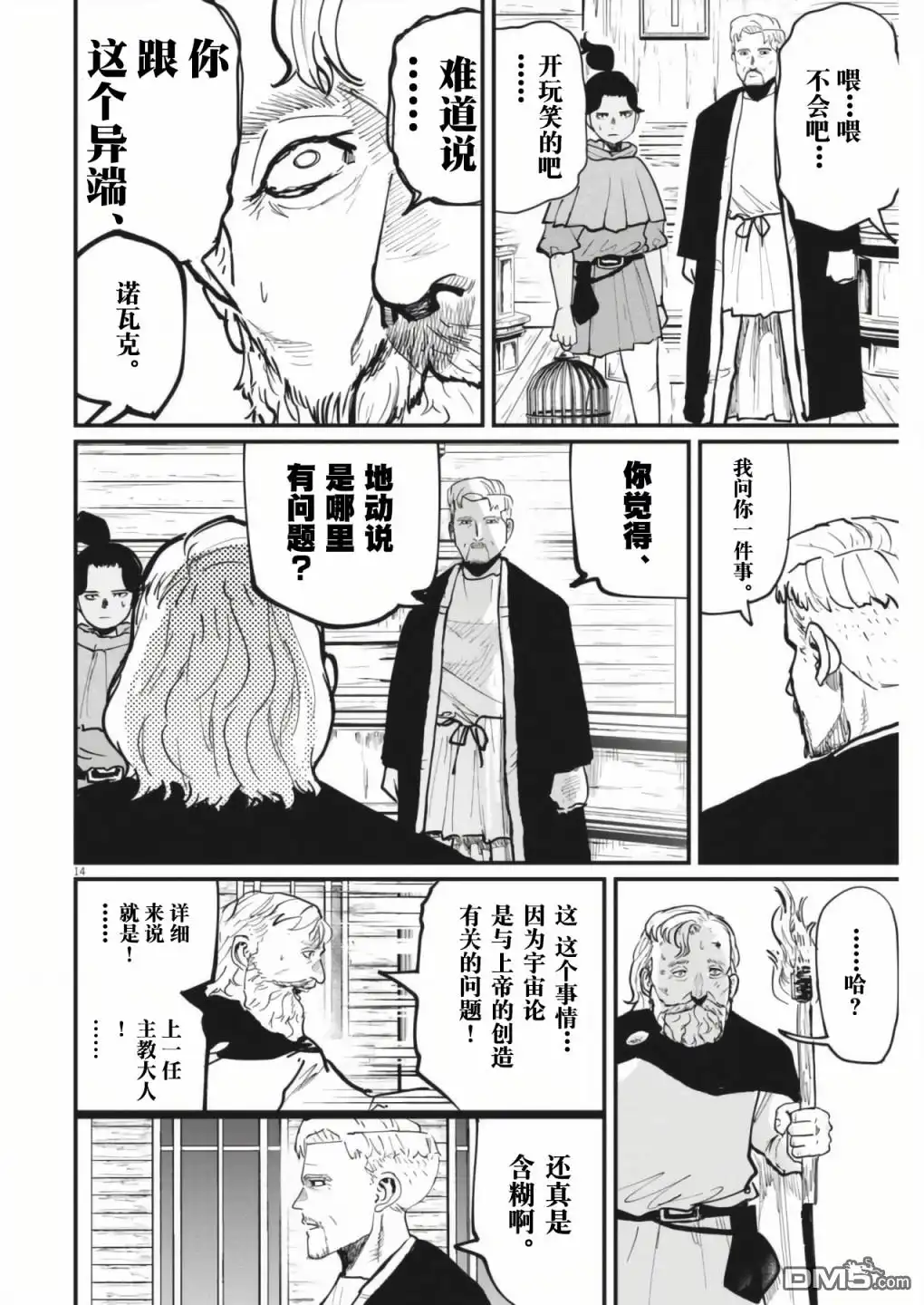 第14页