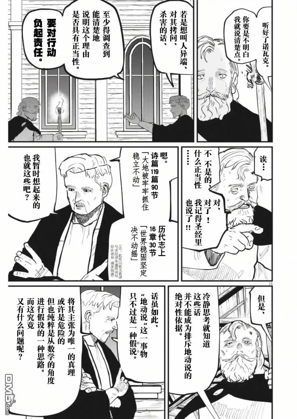 第15页