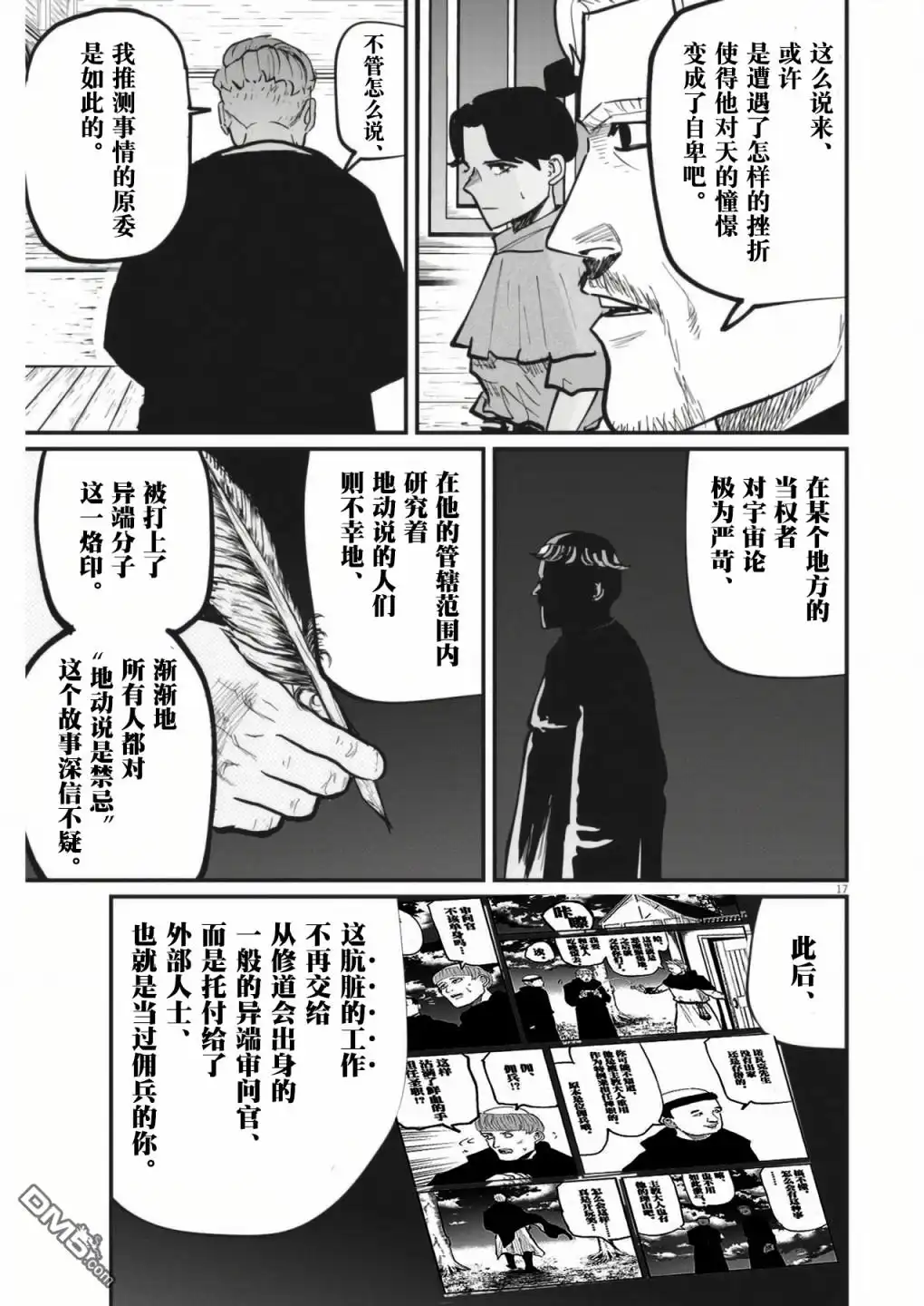第17页