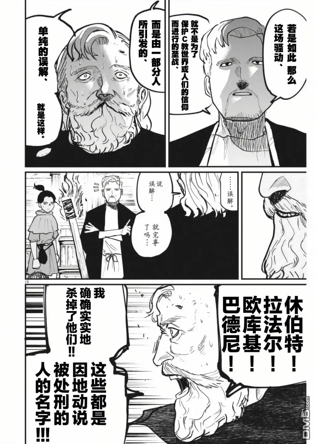 第18页