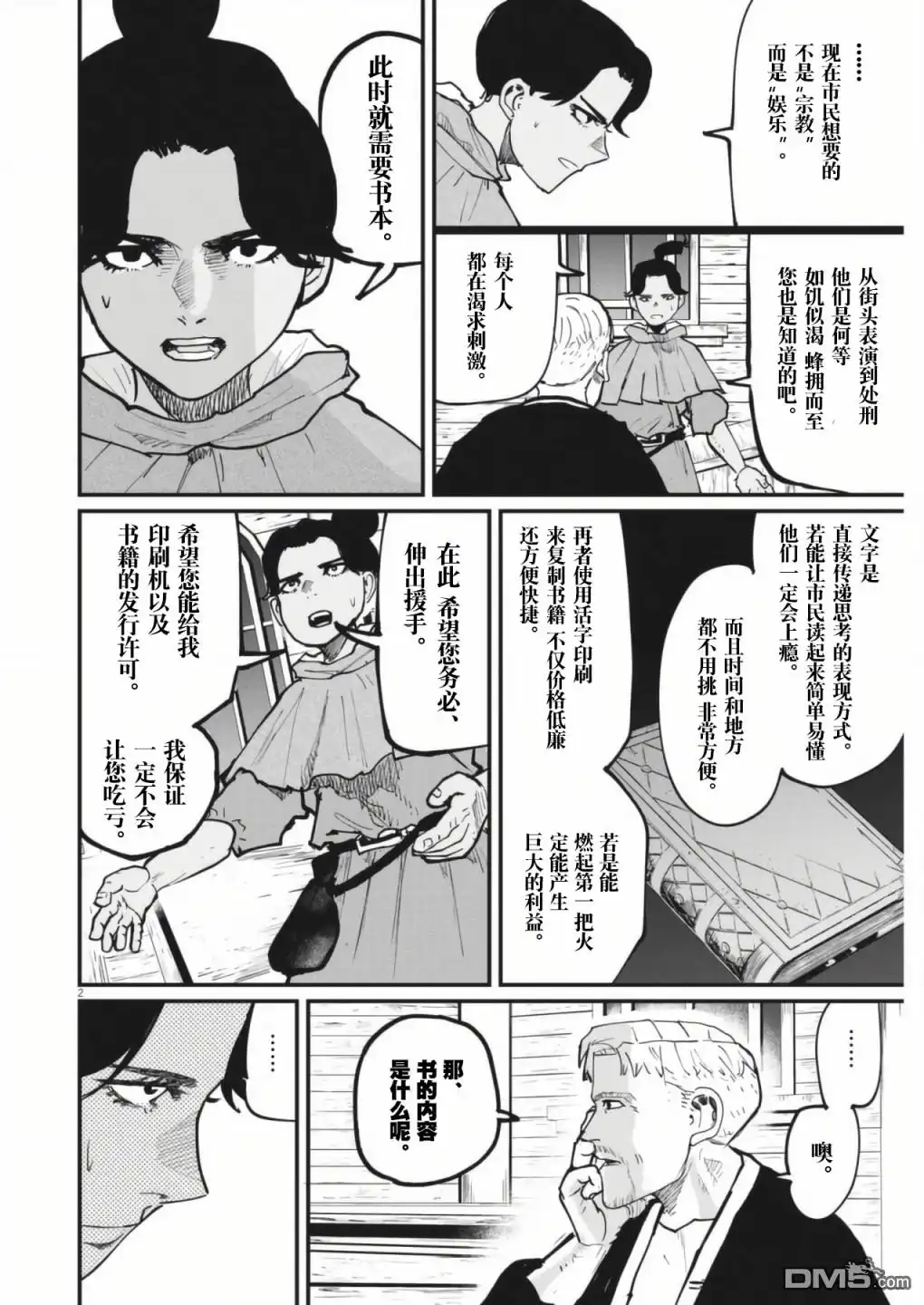 第2页