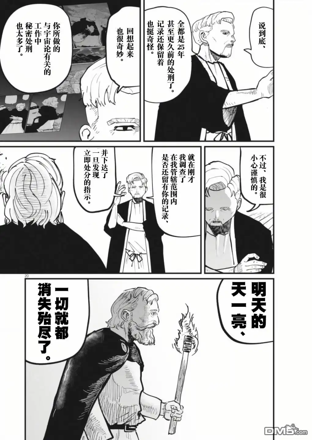 第20页