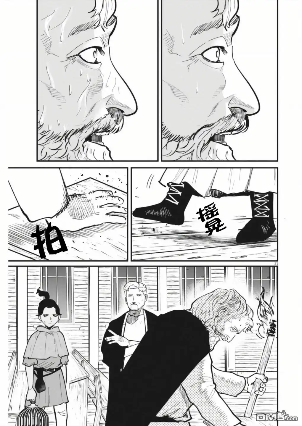 第21页