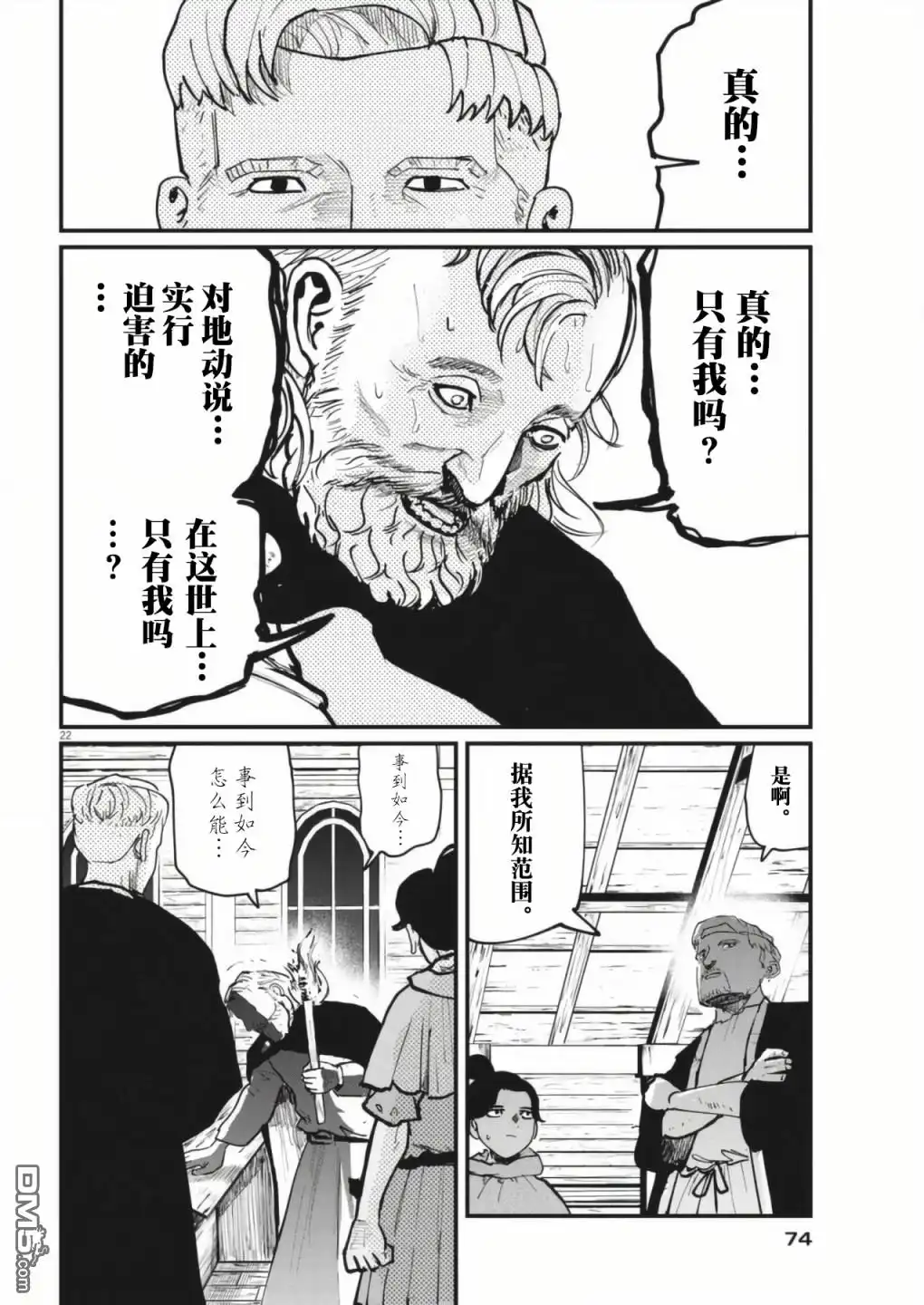 第22页