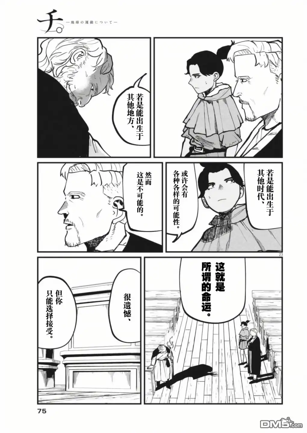 第23页