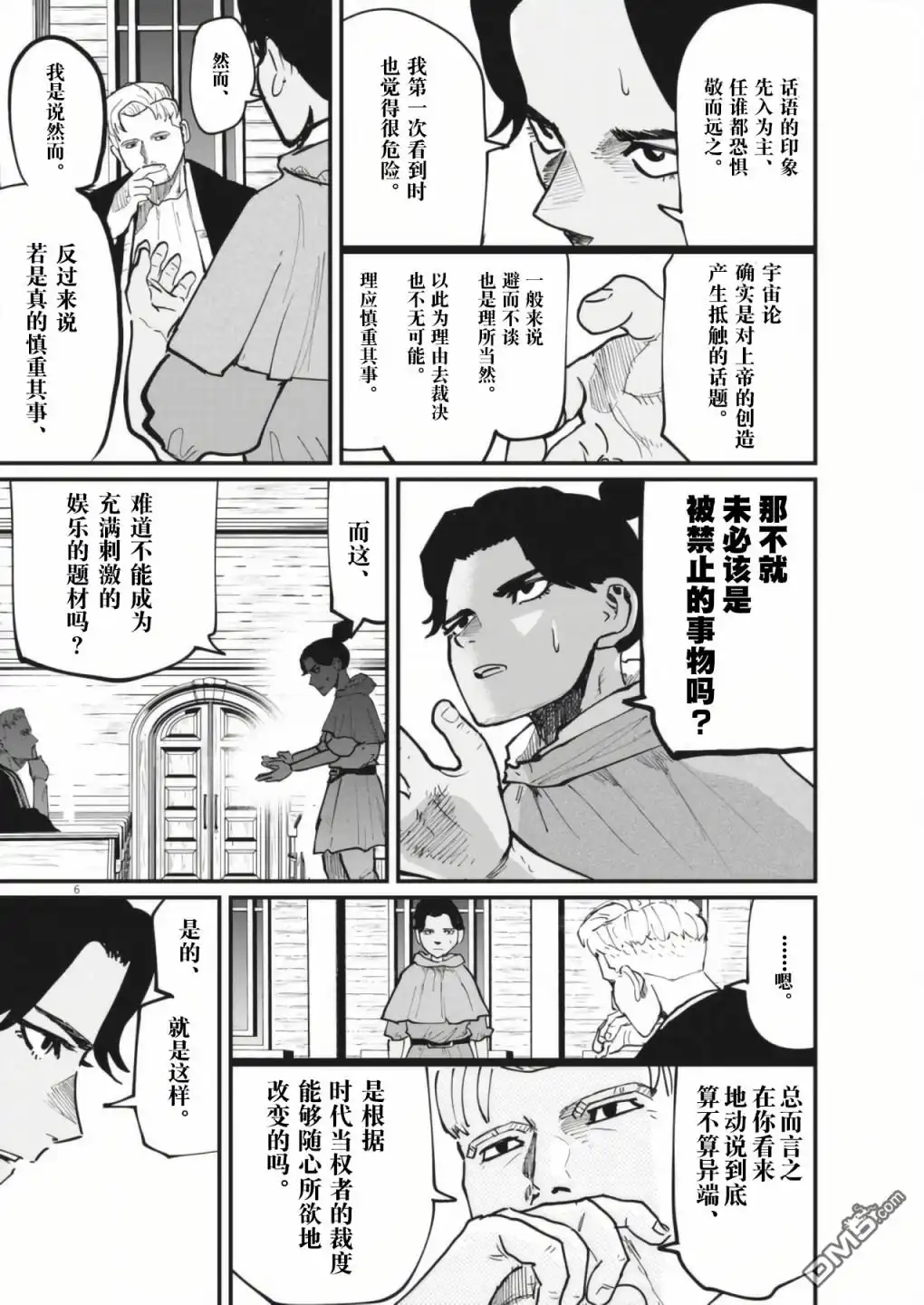 第6页