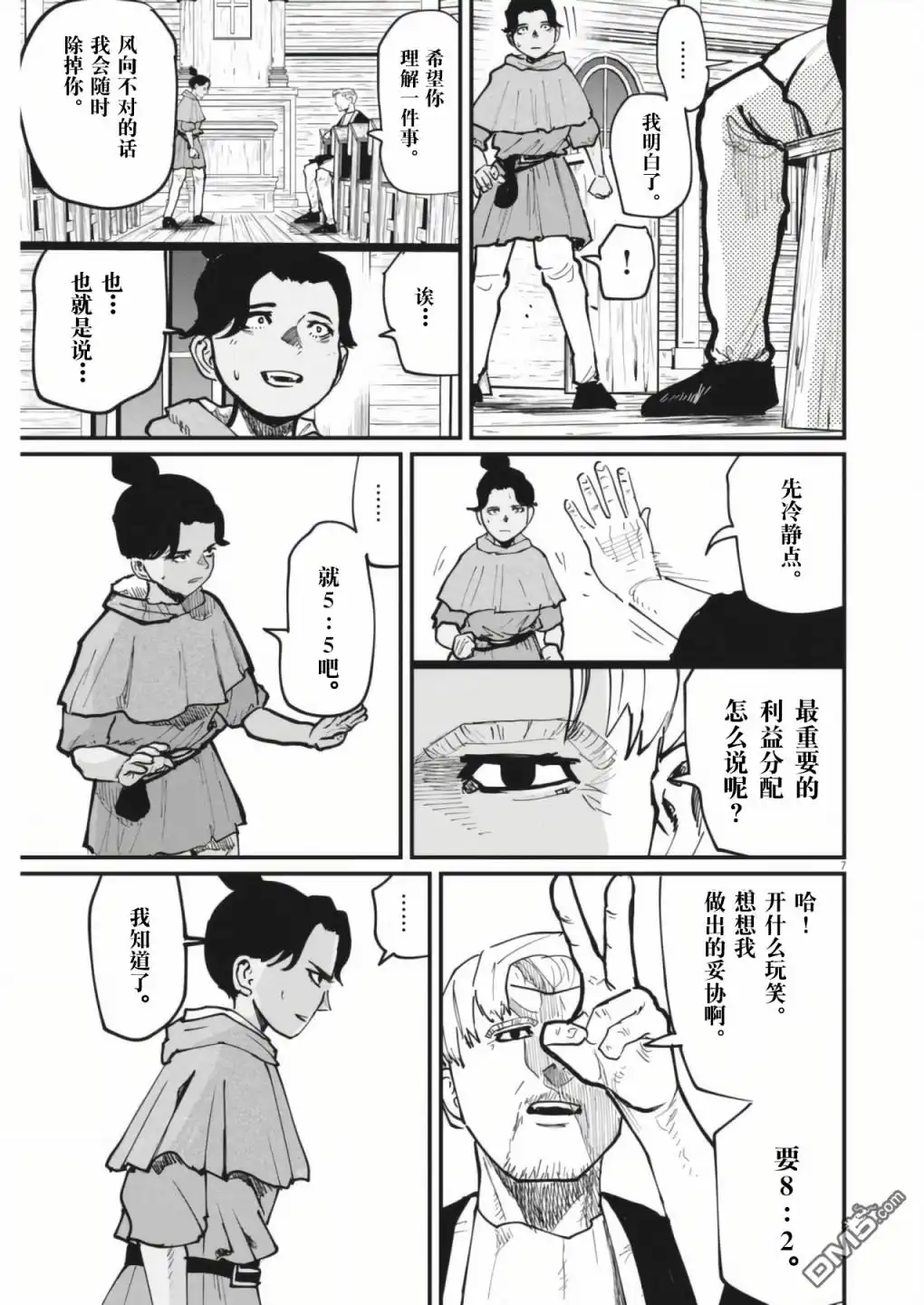 第7页
