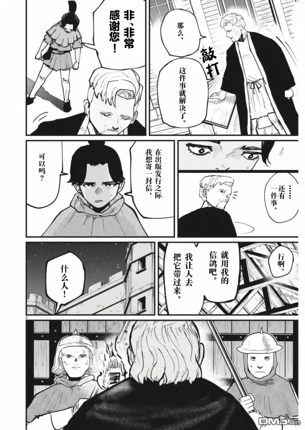 第8页