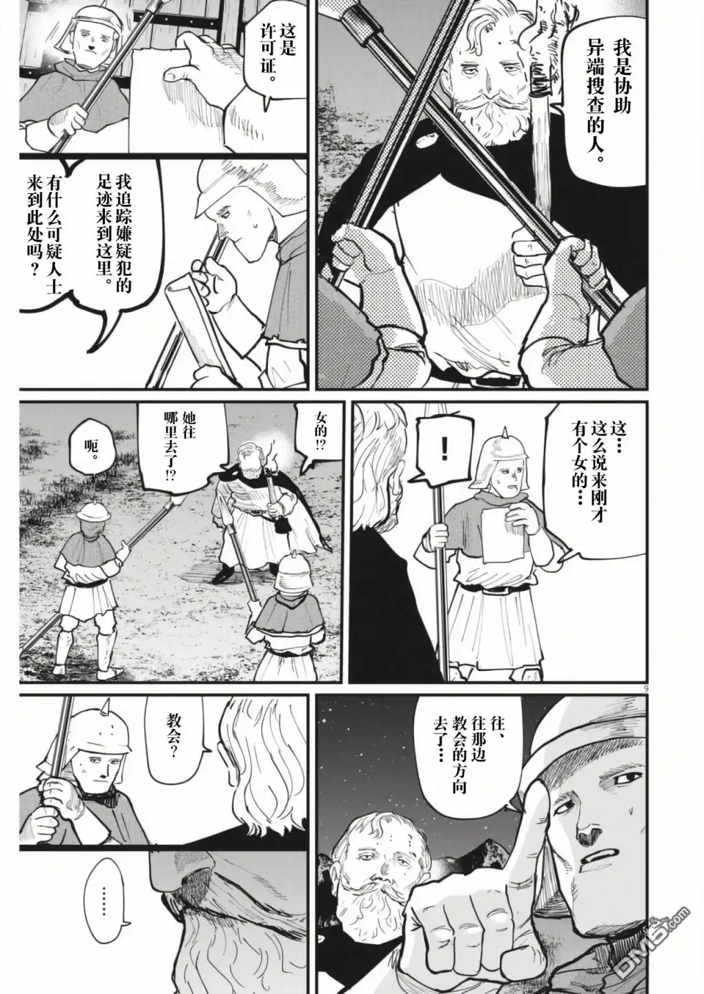 第9页
