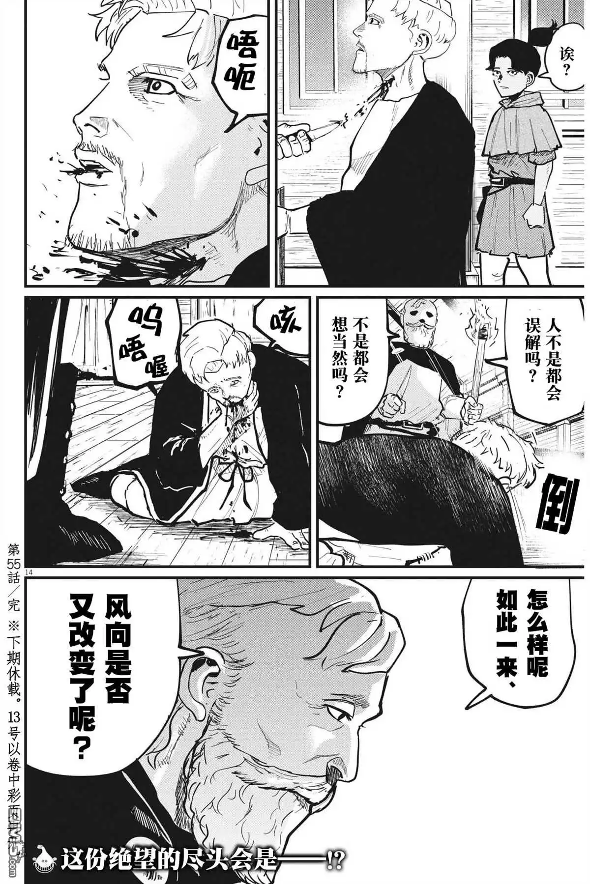 第13页