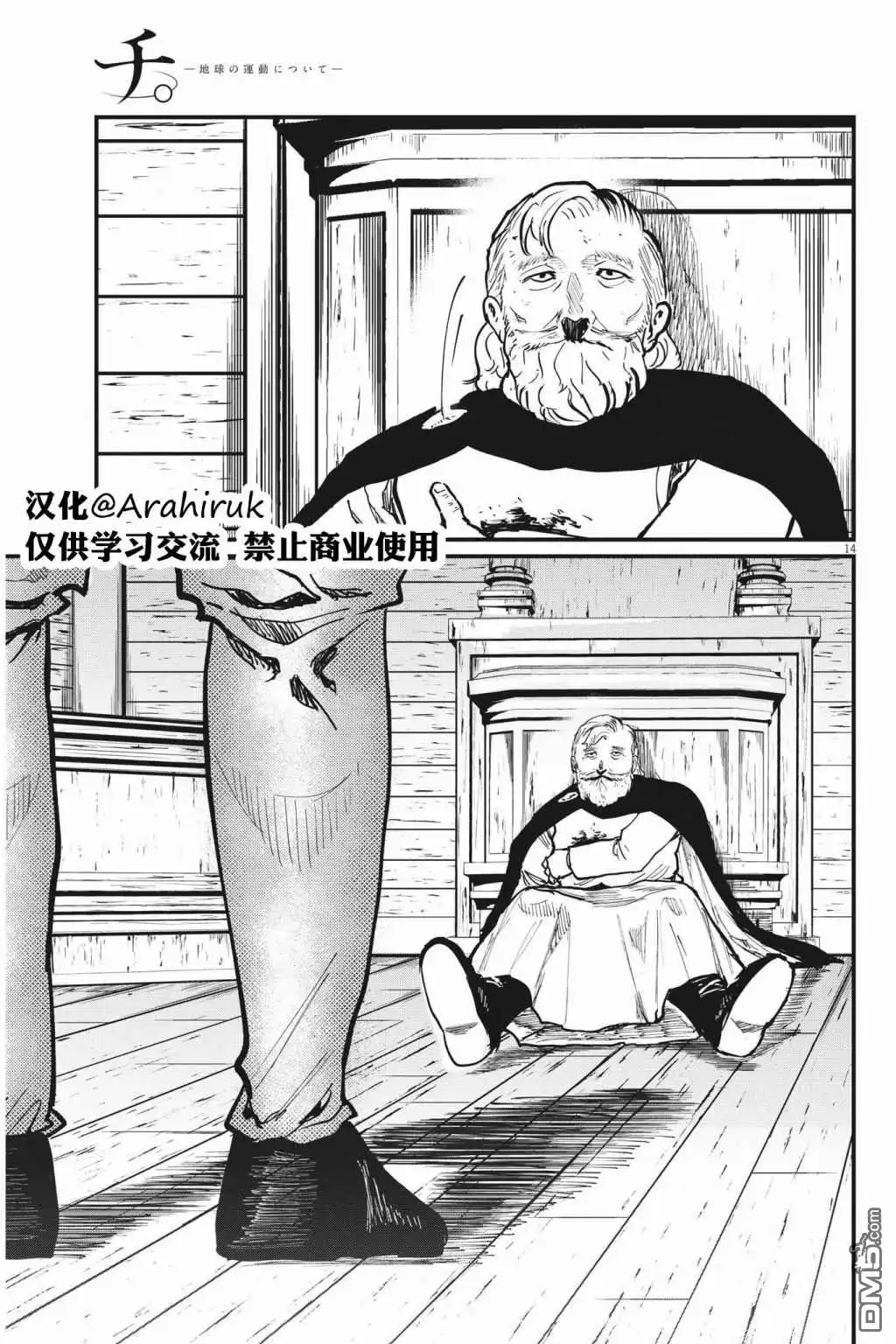 第14页