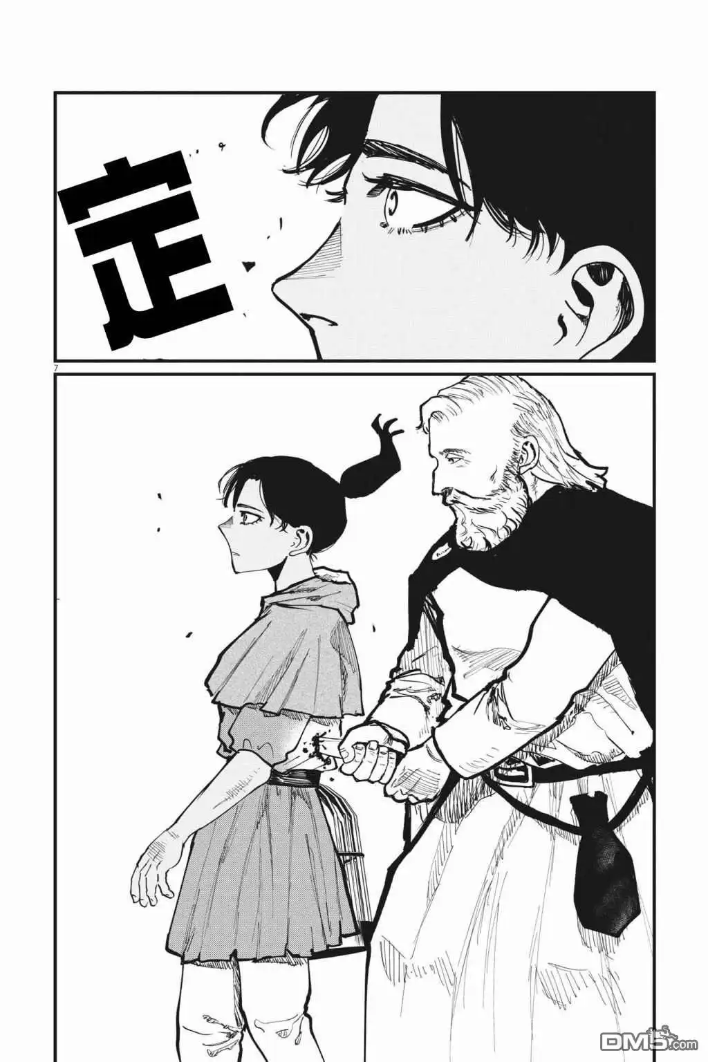 第7页