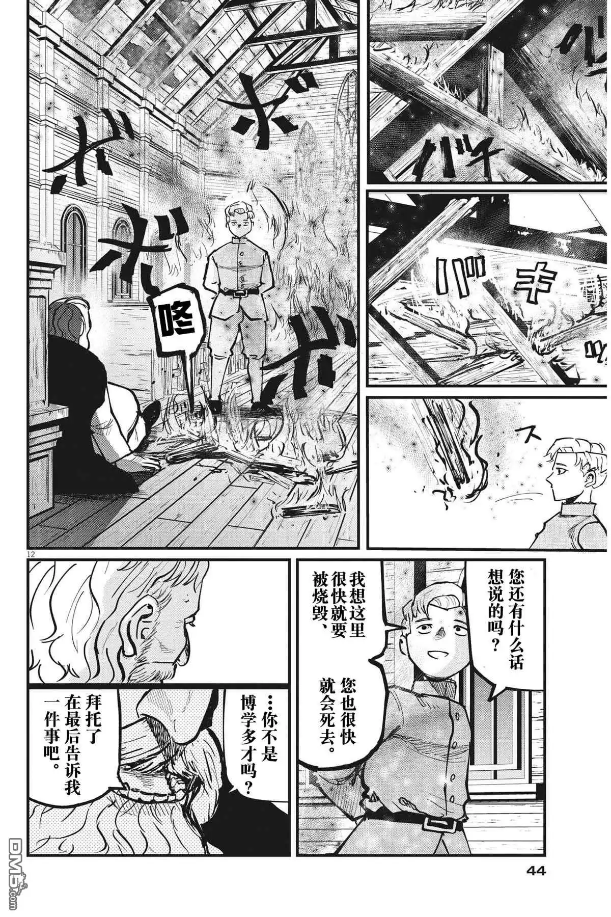第12页