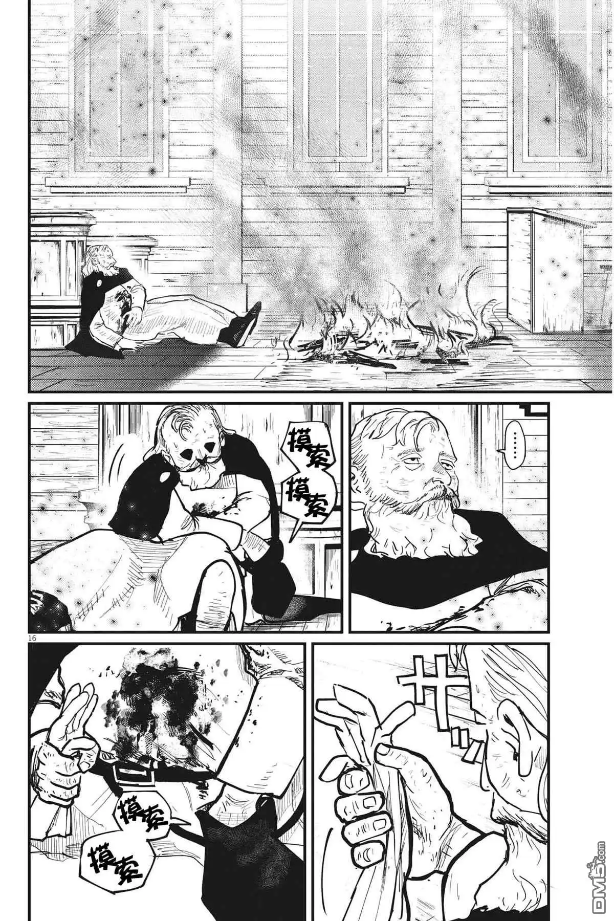 第16页