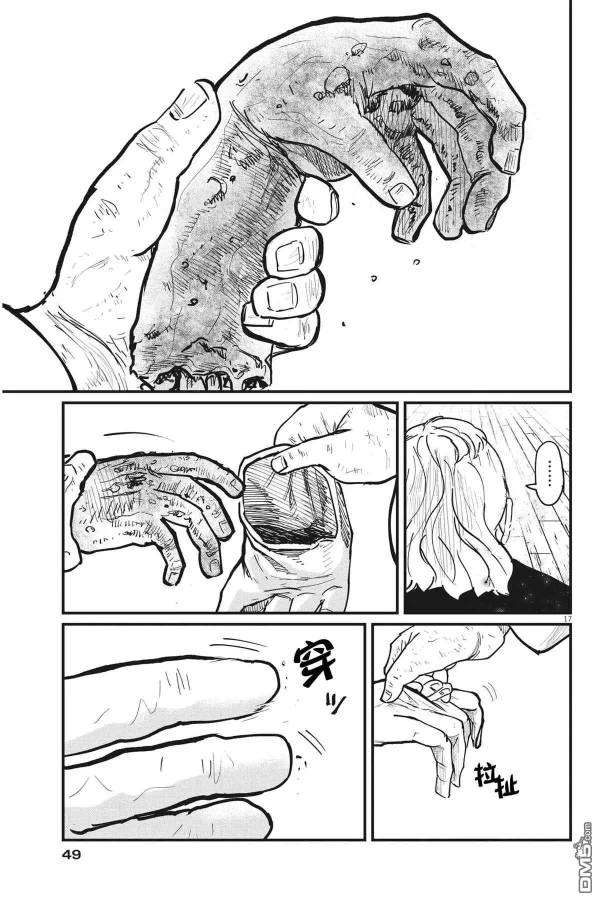 第17页