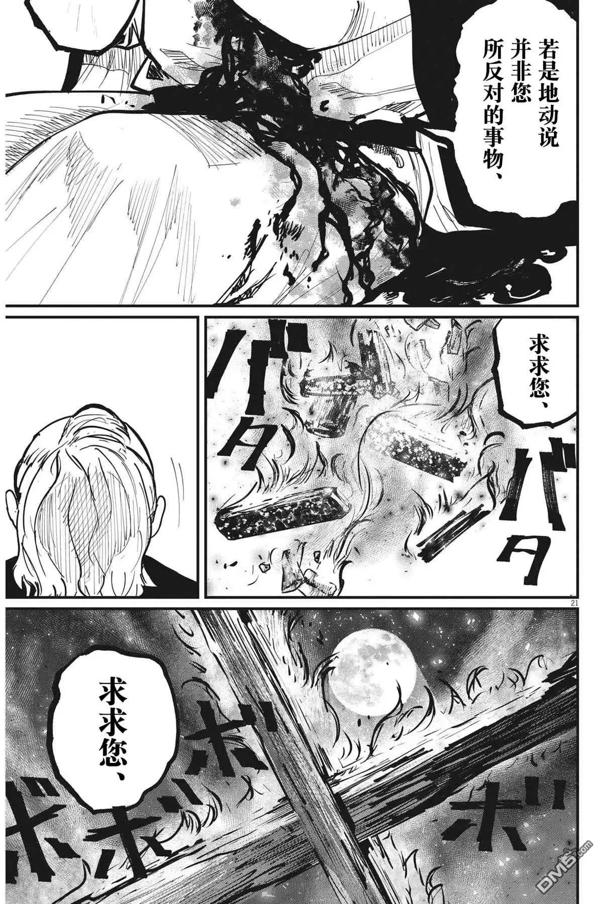 第21页