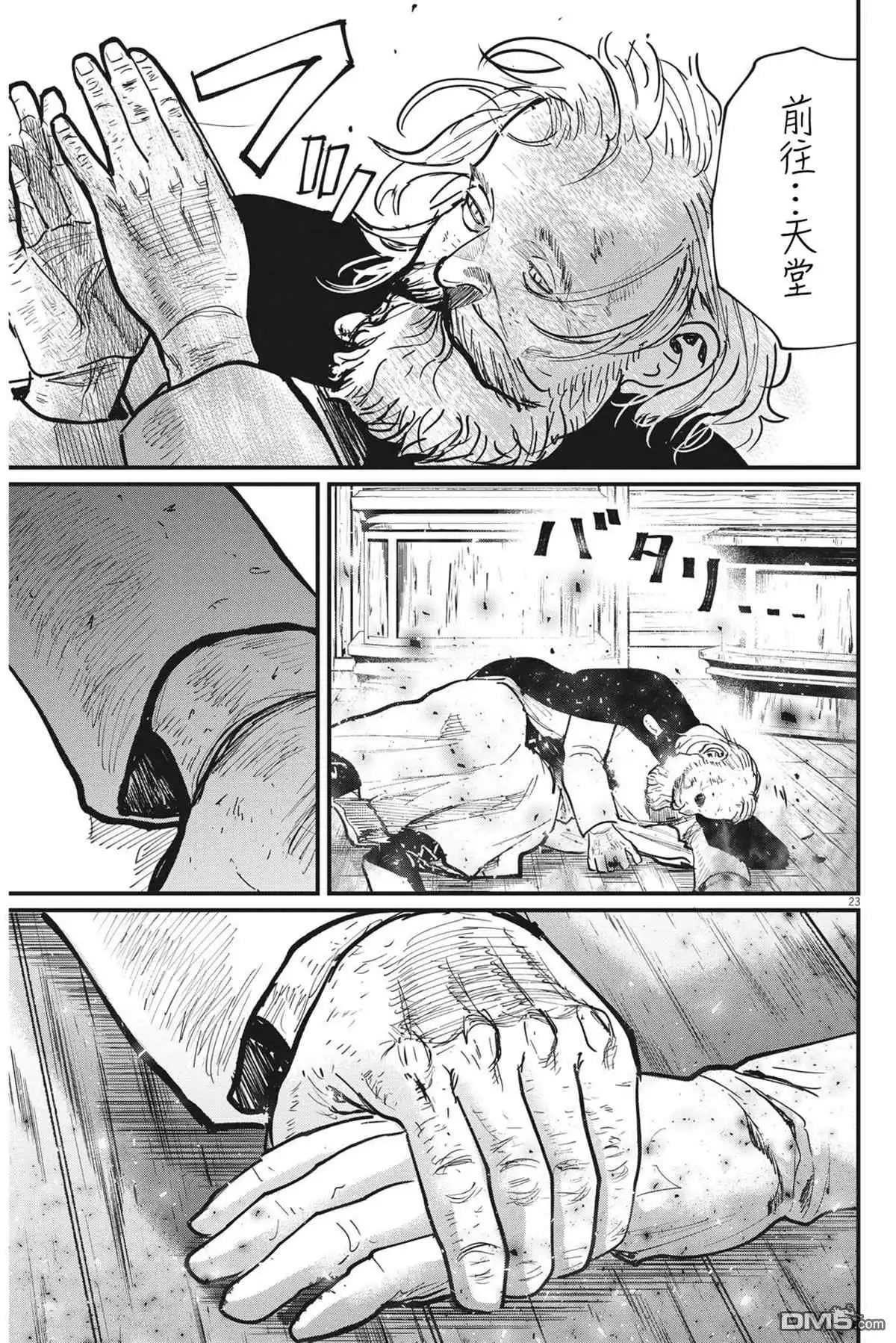 第23页