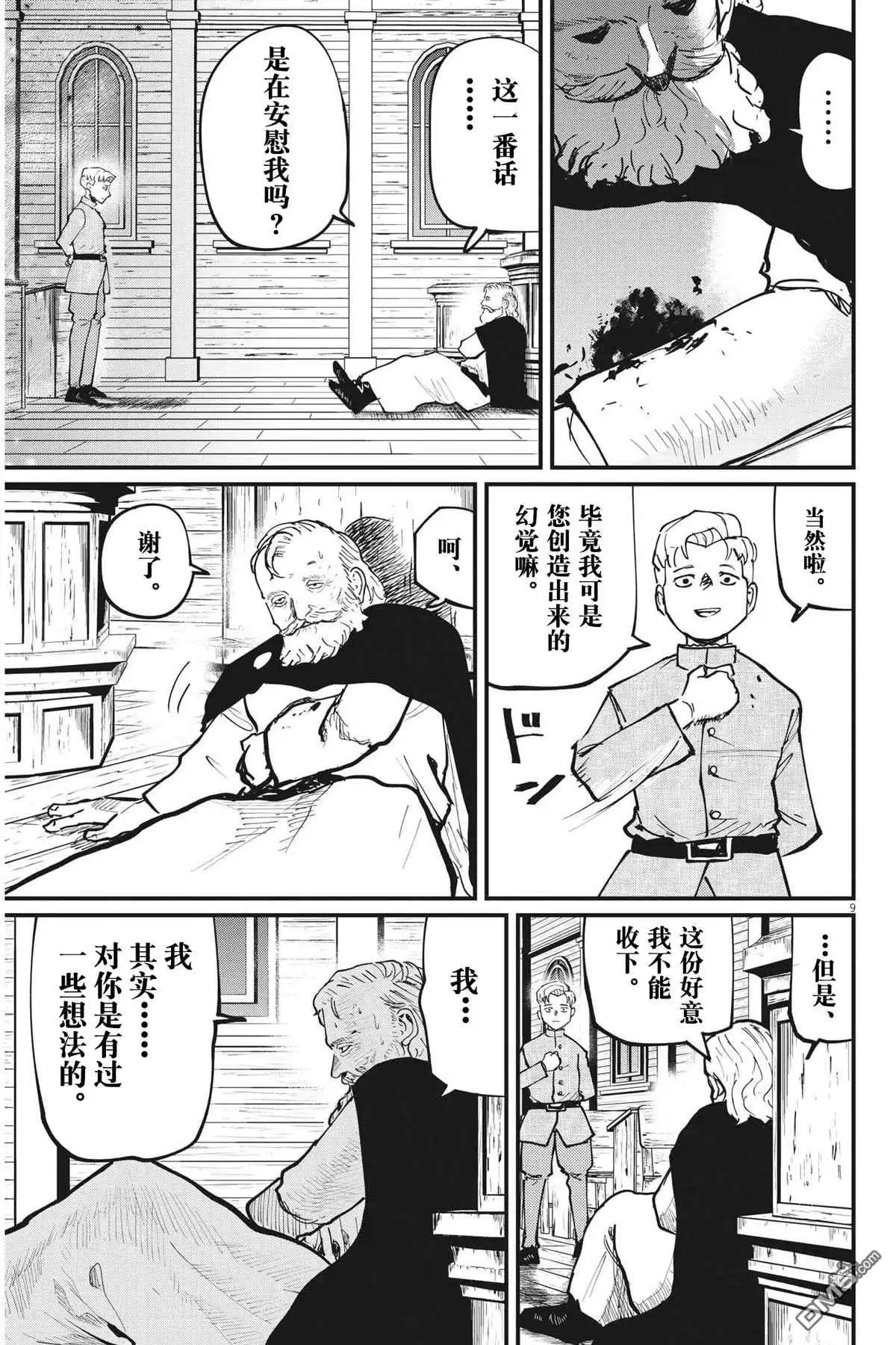 第9页