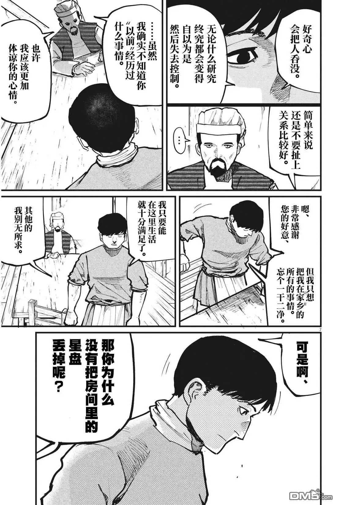 第7页