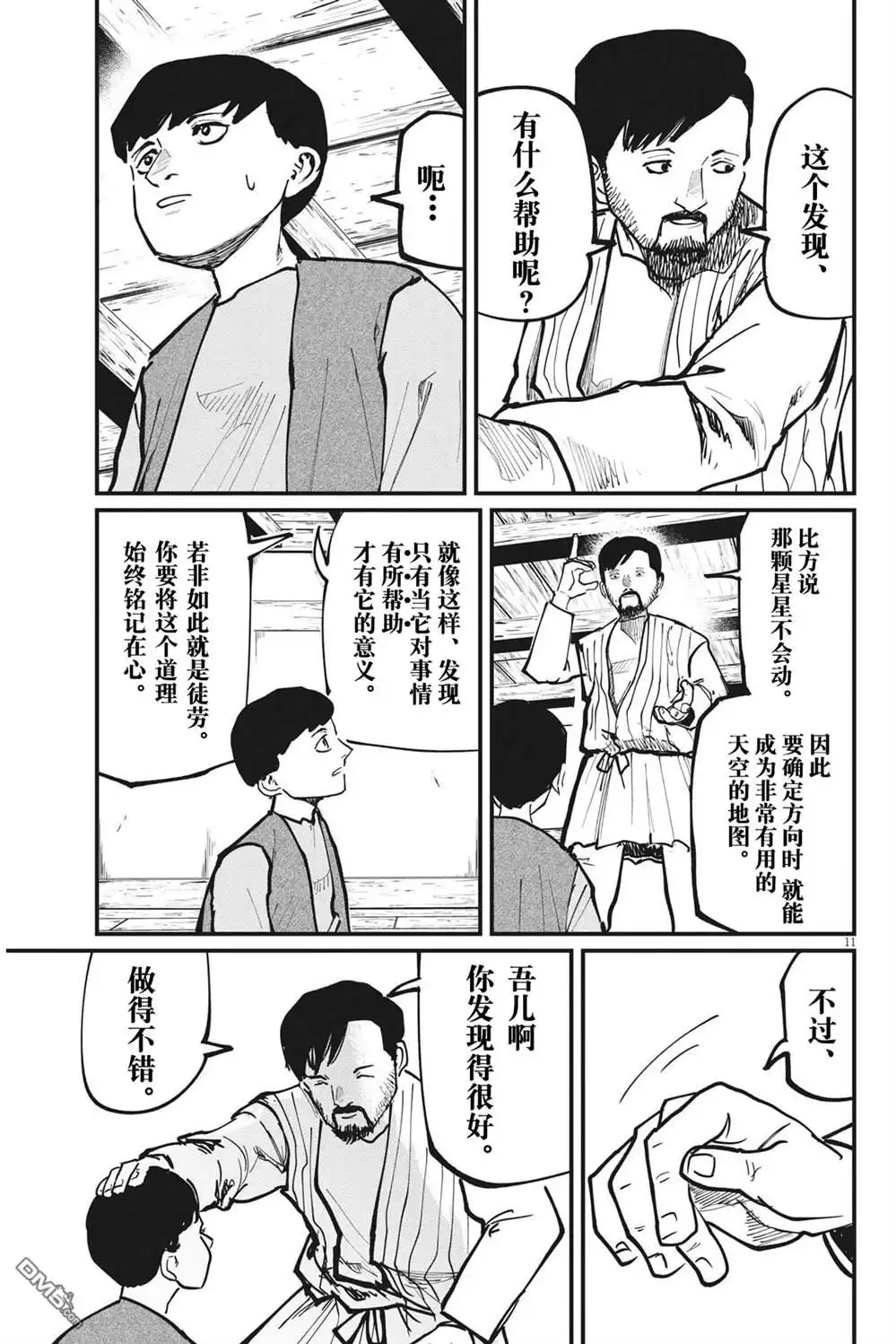 第11页
