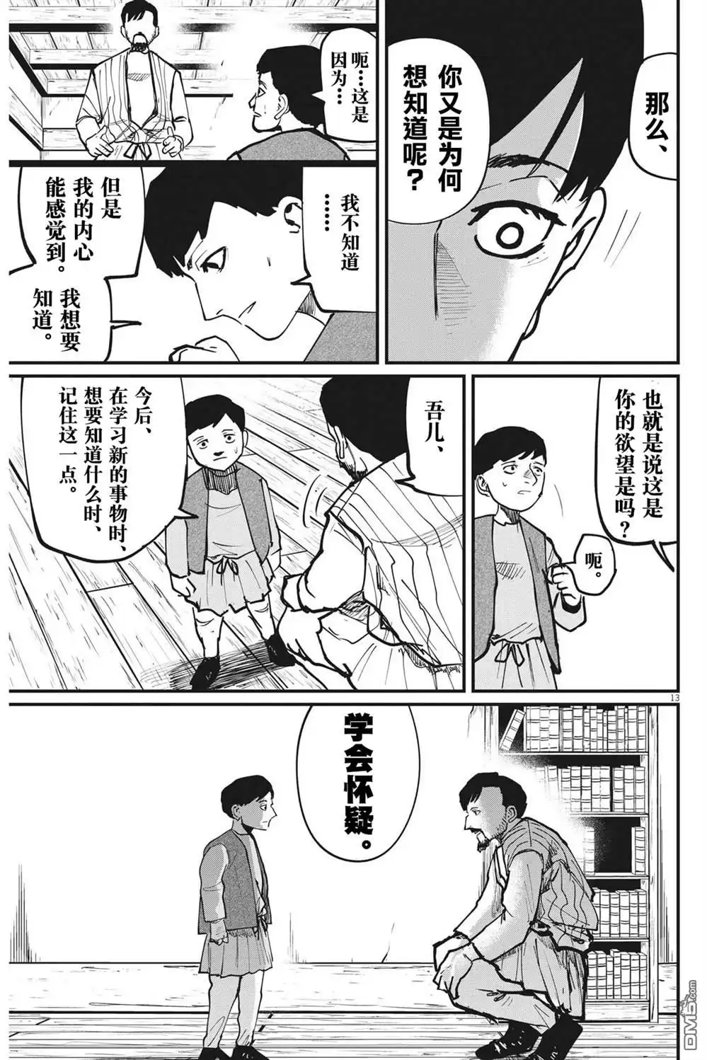 第13页