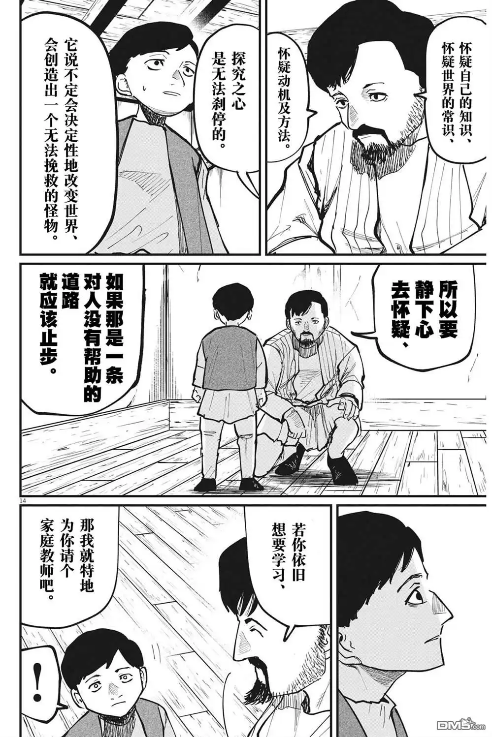 第14页