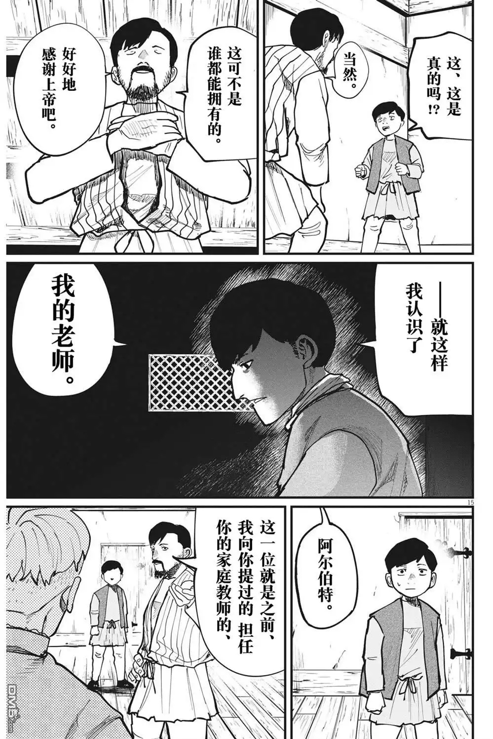 第15页