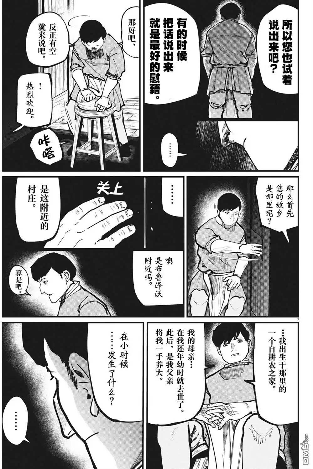 第7页