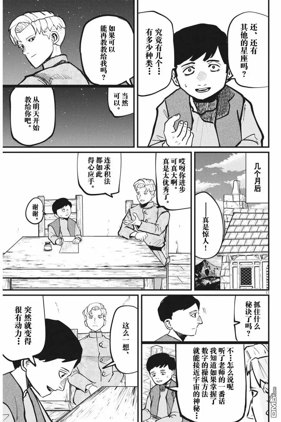 第13页