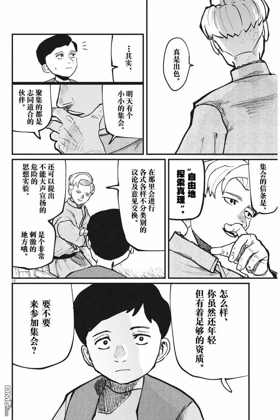第14页