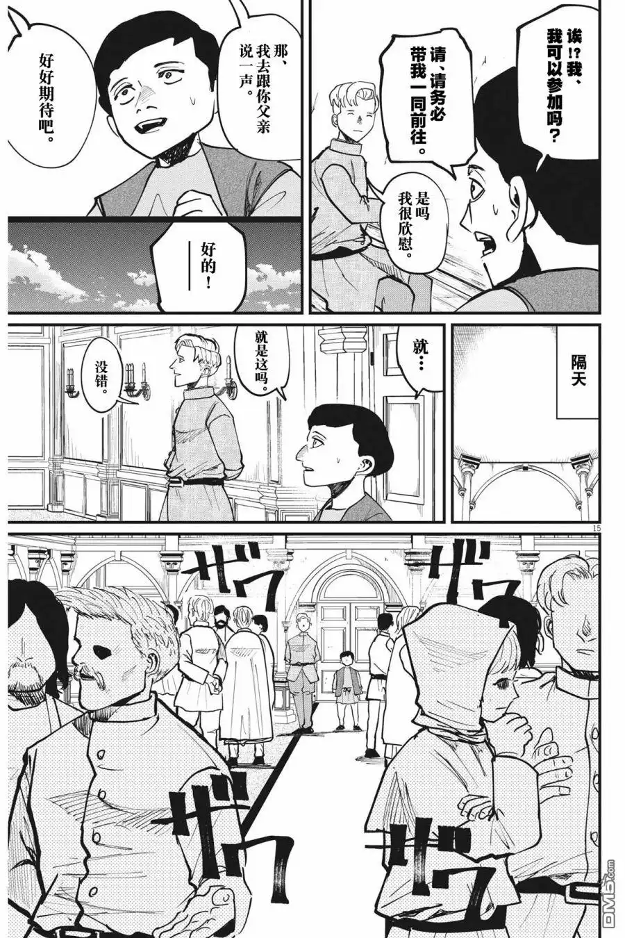 第15页