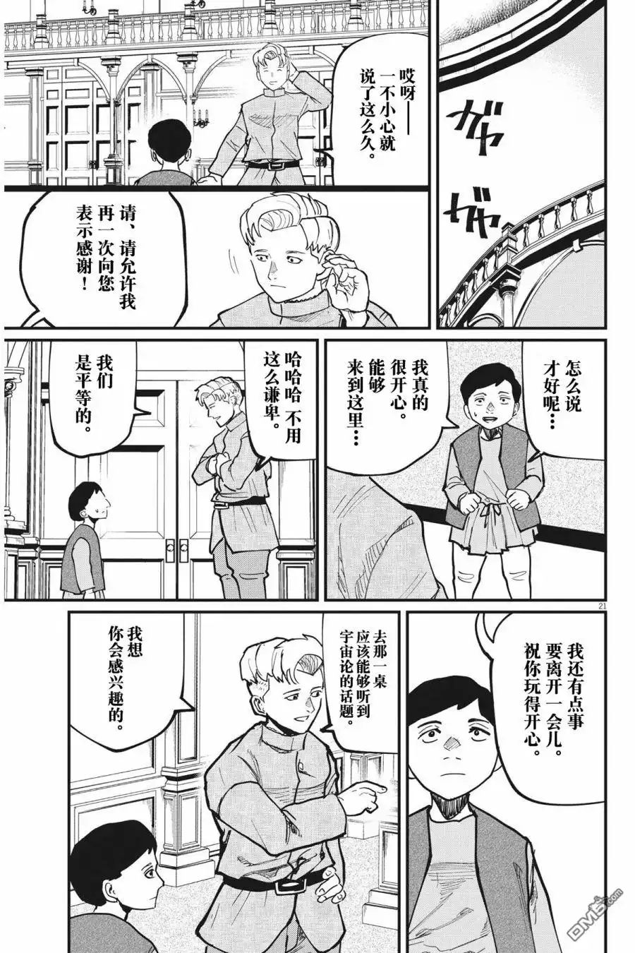 第21页