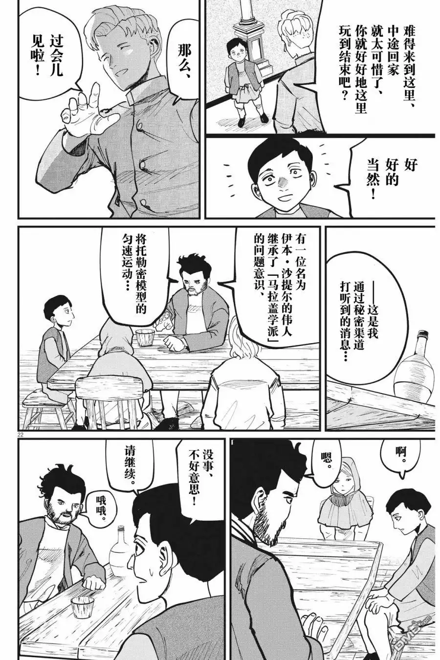 第22页