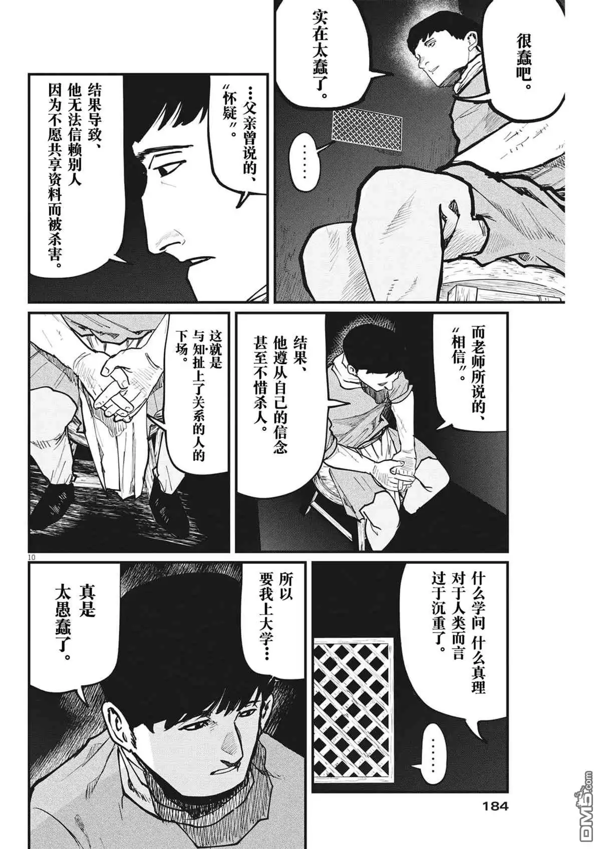 第10页